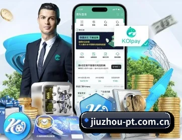九州体育网页版 APP 深度功能